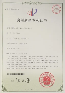 专利证书