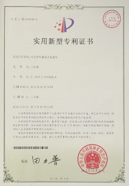 专利证书