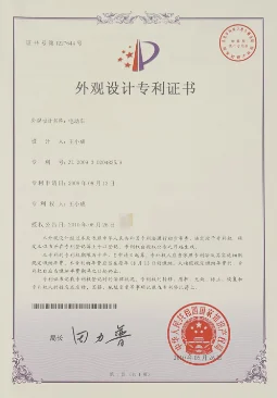 专利证书