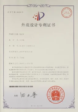 专利证书