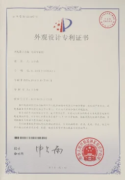专利证书