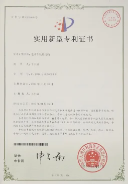 专利证书