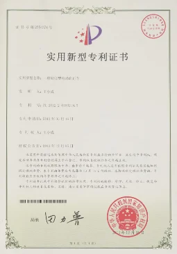 专利证书
