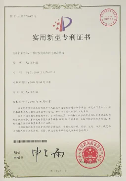 专利证书