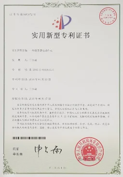 专利证书