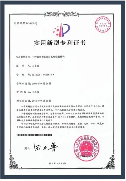 专利证书