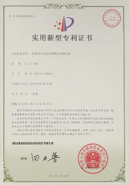 专利证书