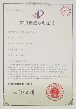 专利证书