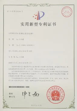 专利证书